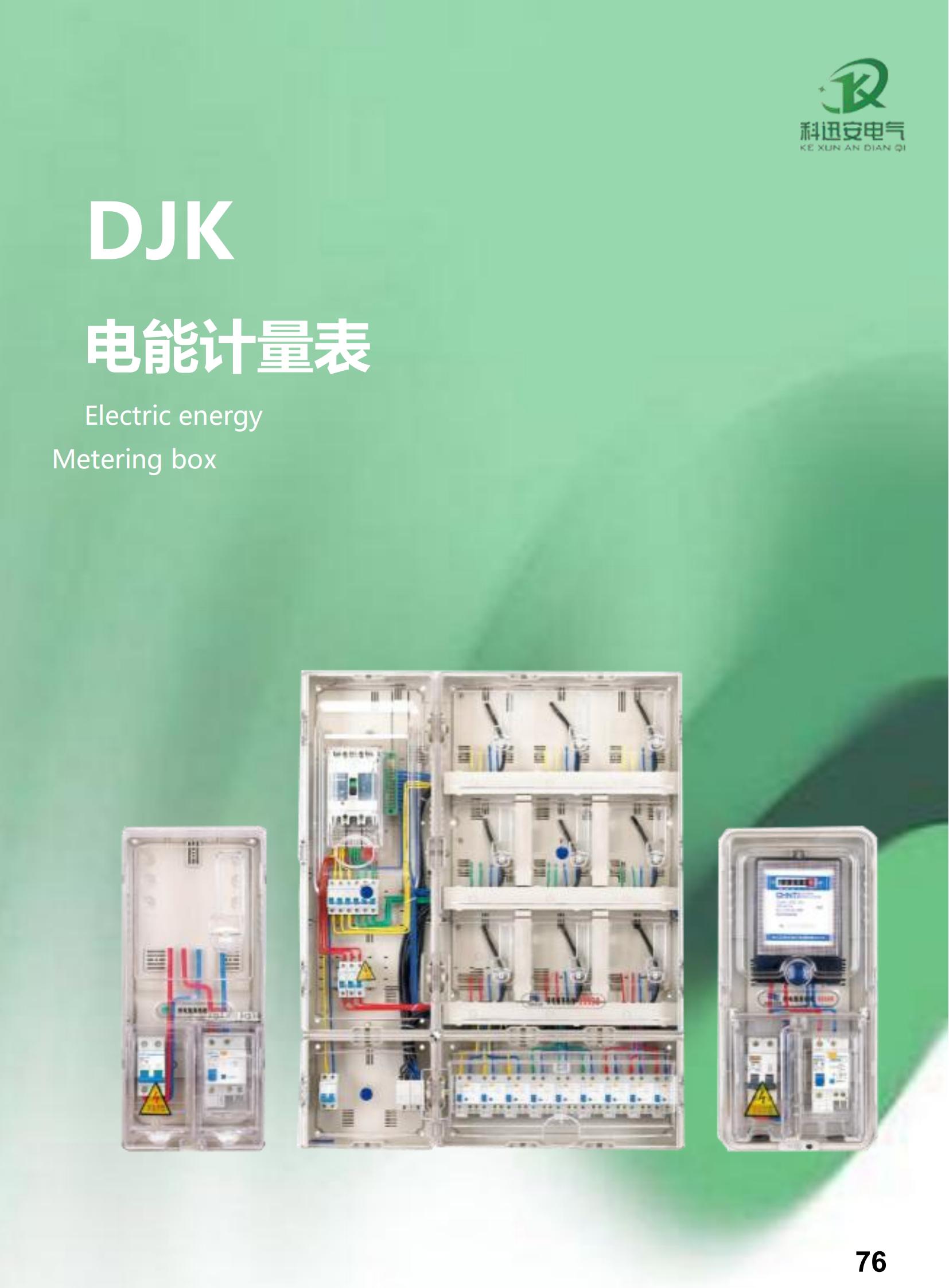 Caixa de medição de energia elétrica DJK